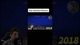 как менялся компот #2015 #2016 #2017 #2018 #2019 #2020 #2021 #2022 #2023 год #Компот #minecraft ...