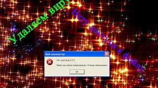 Как исправить ошибку нету доступа к файлу