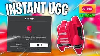 Roblox Instant UGC Script ~ Infinite Money / Token & Instant UGC | Envixity Scripts