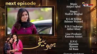 Bahu Beti | Coming Up Next | Episode 114 | MUN TV Pakistan