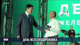 День железнодорожника | Jibek Joly news