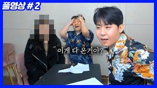 마지막 기회... 과연 누가 왔을까? (24.12.12-2)