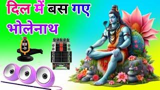 DiL Mein Bus Gaye Bholenath Dj Remix Song Dholki Mix Dj Song Dj Ramkishan Sharma Shivratri Dj Song