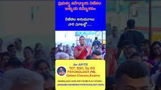 6# Susheela#SA# Mahabubnagar #TET||DSC || Dy.Eo- PSYCHOLOGY,PIE || SRI VIDYA PUBLICATION