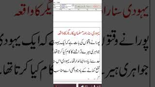 how to save file in urdu inpage?#short  #inpage #graphic