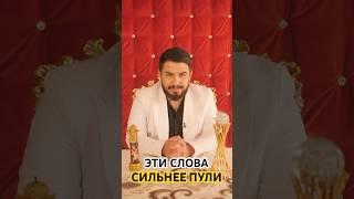 ЭТИ СЛОВА СИЛЬНЕЕ ПУЛИ: Узнай Тайну, Которая Изменит Твою Жизнь!  #таро  #гороскоп2024