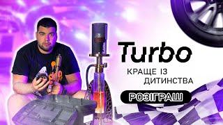 Тютюн Turbo | Смак Дитинства  | Лідер ринку? |  Розіграш | Димний Бро #312