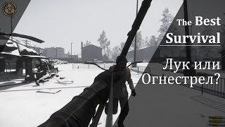 Miscreated — лук или огнестрел? | #84