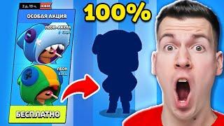  Это Самый *РАБОЧИЙ* Способ ВЫБИТЬ ЛЕГУ в Brawl Stars !