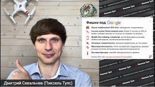  Все отличия продвижения сайта в Яндексе и Google, как подвинуть сайт сразу в Яндексе и Гугл? 