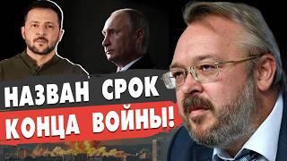 ВОЙНА ЗАКОНЧИТСЯ ТОЛЬКО ПРИ ОДНОМ УСЛОВИИ! Ермолаев: Зеленский ПРИНЯЛ РЕШЕНИЕ. КНДР пошумит в Курске