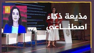 "غريب أمركم أنتم البشر".. مذيعة ذكاء اصطناعي تقاطع مذيعة الجزيرة أثناء سجالها مع روبوت