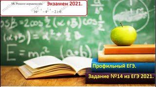 ШМ. Показательное неравенство. Реальный экзамен 2021. Это было на экзамене 2021 году!