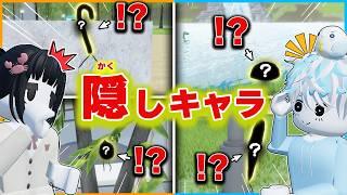 ナゾのマップに『ひみつのおるすばん』の"隠しキャラ"がいる！？ヤバい都市伝説を実際に検証してみた結果【ロブロックス/ROBLOX】【バグ/チート/アップデート/裏技/マカロン/パキパキの実/小さい畑】