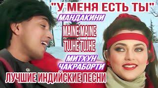 Коммандос - Deewana Tera Hoon Main | Митхун Чакраборти | Hit Hindi Song | Лучшие Индийские Песни