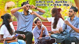 ஏன்டா பால் குடிக்கிற வயசாடா உனக்கு இது | SARMESH COMEDY PRANK VIDEO | NAGAI 360* FIRE