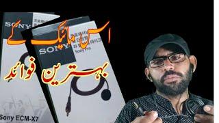 How use mic sony pro unboxing and tutorial mic using technics and methodS urdu