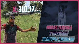 GTA 5: КООРДИНАТЫ ОМЕГИ НАЙДЕНЫ? БОЛОТНЫЙ МОНСТР В GTA? Призрак ЛЕОНОРЫ ДЖОНСОН! (Тайны GTA 5)