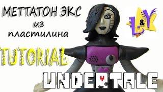 Как слепить Меттатона Экс из пластилина Туториал Андертейл Mettaton Ex Undertale Tutorial