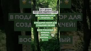 Все еще думаете создавать свечи или нет? Хватит мечтать! Пора творить чудеса! С нами это возможно!