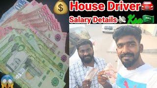 எங்கள் மாத சம்பளம்இதான்#travelwithiyappan #sauditamilvlog #housedriverlife