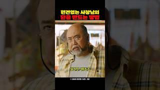 편견없는 사장님의 단골 만드는 방법