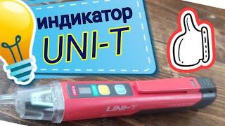 Обзор индикатора напряжения UNI-T. UT12D