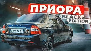 ДЕЛАЮ ПРИОРУ BLACK EDITION