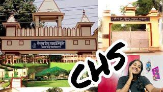 CHS(BHU) information video #chs #bhu #viralvideo #youtube #video #varanasi ️