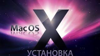 Установка Mac OS X на обычный ПК [Часть 2: Установка и настройка]