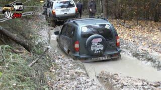 Бездорожье 2022. осенний off road выезд Направление 4х4. Джип Гранд Чероки,Нива шевроле, уаз.Часть 1