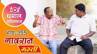 When Ganthan leaves for Dubai Gawran Masti Episode 355