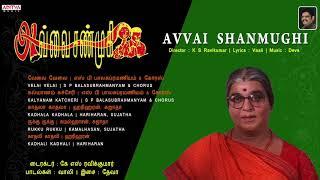 Avvai Shanmughi Tamil Full Songs Jukebox || Kamal, Meena || Deva || K.S.Ravikumar