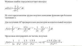 0 Малый параметр