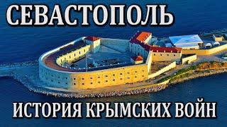 Севастополь 2021 Константиновская Батарея музей Истории России. Как Жили Люди Во Время Войны в Крыму