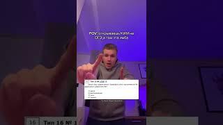Знаешь ответ? Подписывайся, чтобы встретить это на ОГЭ через несколько дней #огэ #общество