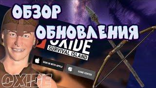 обзор обновления в oxide survival island || новая механика???