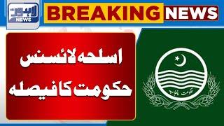 Breaking News | Government Decision For License | Lahore News HD