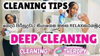 Deep Cleaning |Cleaning Tips &  hacks |Sinhala|‍️️#cleaning