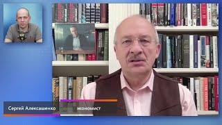 Сергей Алексашенко. Интервью (2024) Новости Украины