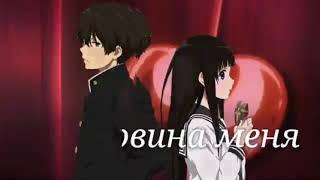 Hyouka [ AMV ]  Полавина меня