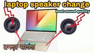 laptop speaker change