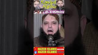 Molana Hafiz Yousaf Pasrori new #shorts  #islamicchannel #nazeer #nazeer islamic