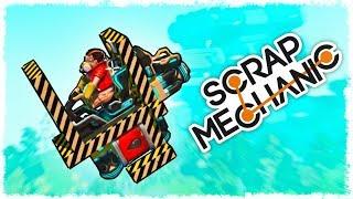 НАШЛИ СЕКРЕТНЫЙ ОСТРОВ!!! SCRAP MECHANIC: SURVIVAL!!!