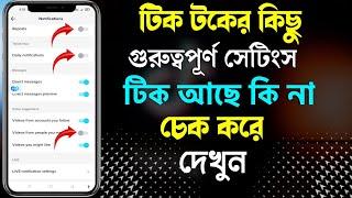 TikTok Notification Full Settings 2022 Bangla || TikTok Settings || TikTok Tutorial || ALL TIPS NOW