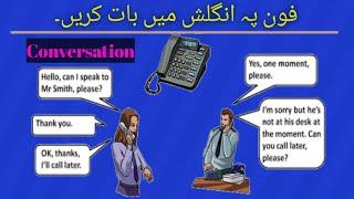 Phone call conversation || How to speak in English on Phone call || English conversation,