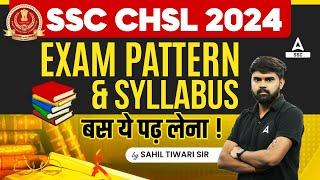 SSC CHSL Syllabus 2024 | SSC CHSL Syllabus And Exam Pattern 2024