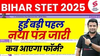 Bihar STET 2025 Notification | Bihar STET Exam Date Latest News | BPSC TRE 4.0 | DH Sir