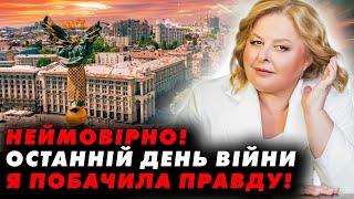 НАРЕШТІ! Я БАЧУ КІНЕЦЬ ВІЙНИ! ОСТАННІЙ ДЕНЬ БЛИЗЬКО. Все завершиться ВЖЕ... Людмила Хомутовська