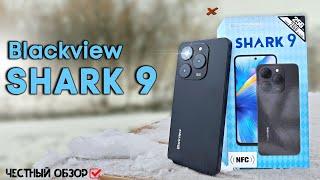 Blackview SHARK 9 | бюджетный король за 10000? полный обзор смартфона  сравнение с Blackview SHARK 8